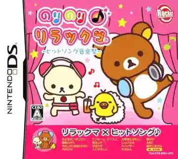 Nori Nori Rilakkuma - Hit Song Ongakusai (Japan)-Nintendo DS